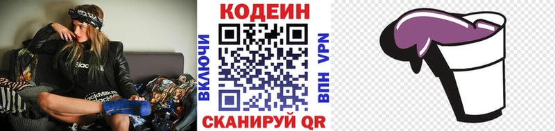 Codein Purple Drank Тында