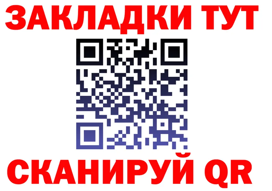Где купить наркотики? это состав Тында