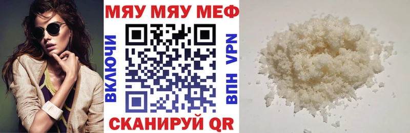 МЯУ-МЯУ мука мега ONION Тында даркнет сайт