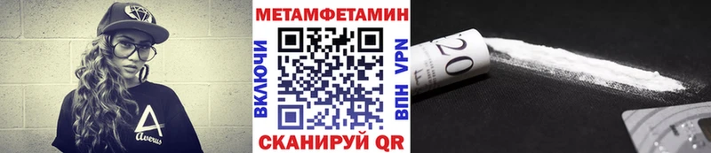 МЕТАМФЕТАМИН витя  как найти закладки  Тында 