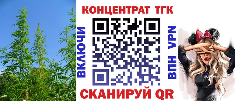 ТГК вейп с тгк Тында